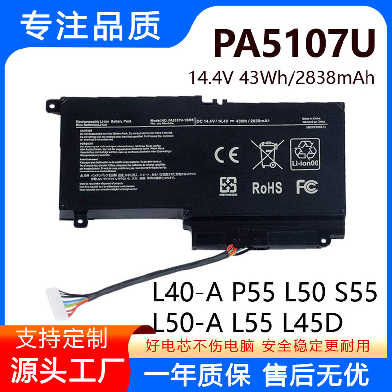 Suitable for Toshiba L40-A L50-A S40-A S50-A S40Dt-A Pa5107U-1Brs Computer Battery