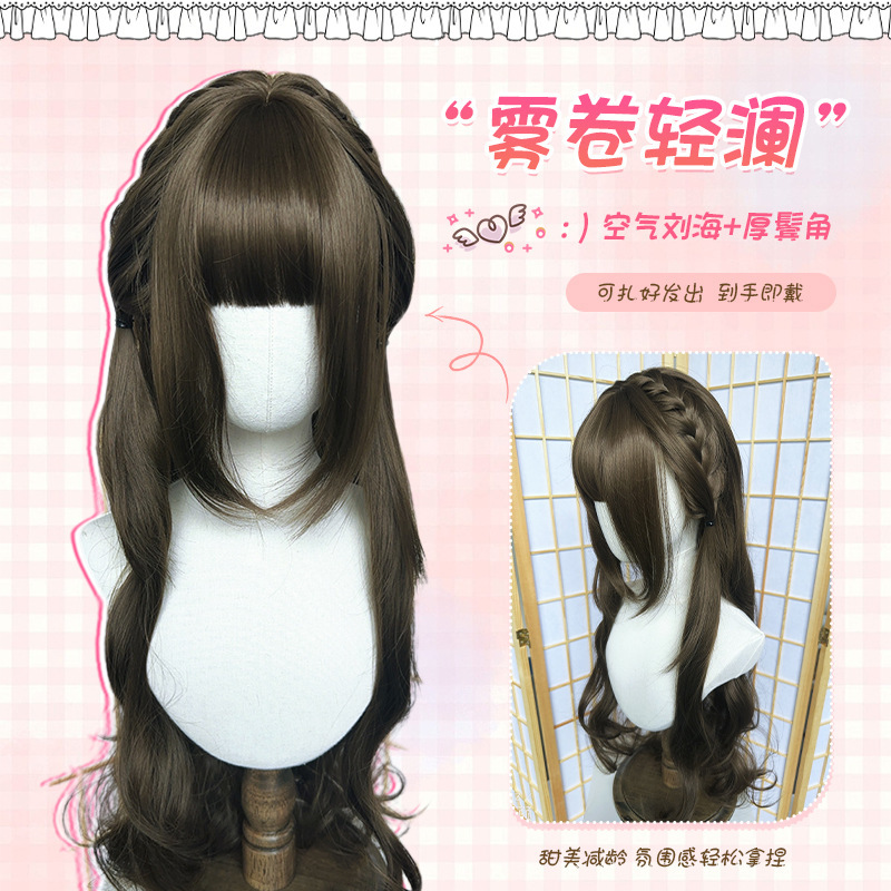 【Creamy Sweet Layered Half-Tied Twist】Women's Hazelnut Gray-Brown Lolita Long Curly Princess Wig