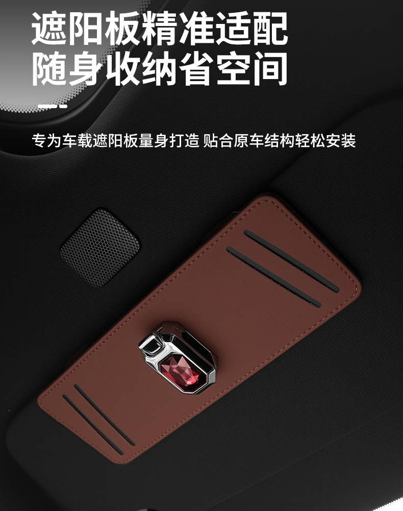 Car glasses holder, car sun visor card storage box, multifunctional creative car interior accessory