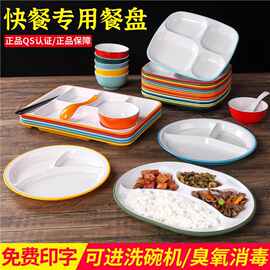 学校工厂食堂专用快餐盘塑料密胺四格六格仿瓷商用餐盘分格饭盘子