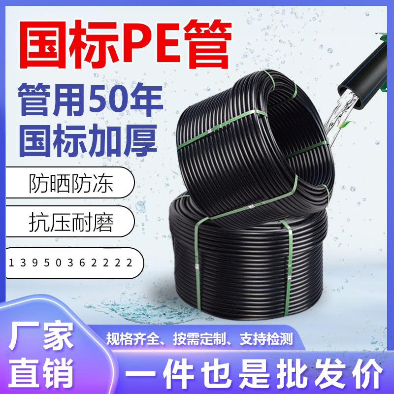 pe管自来水管4分20水管 25 32黑塑料水管子1寸热熔硬管四分饮用水