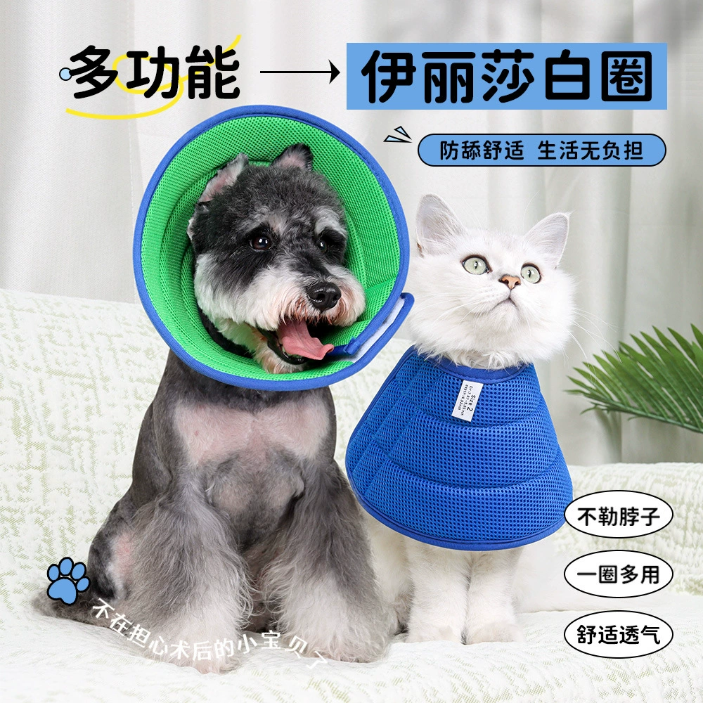 Трансграничный специально для Elizabeth Circle анти-облизывание анти-укуса питомца