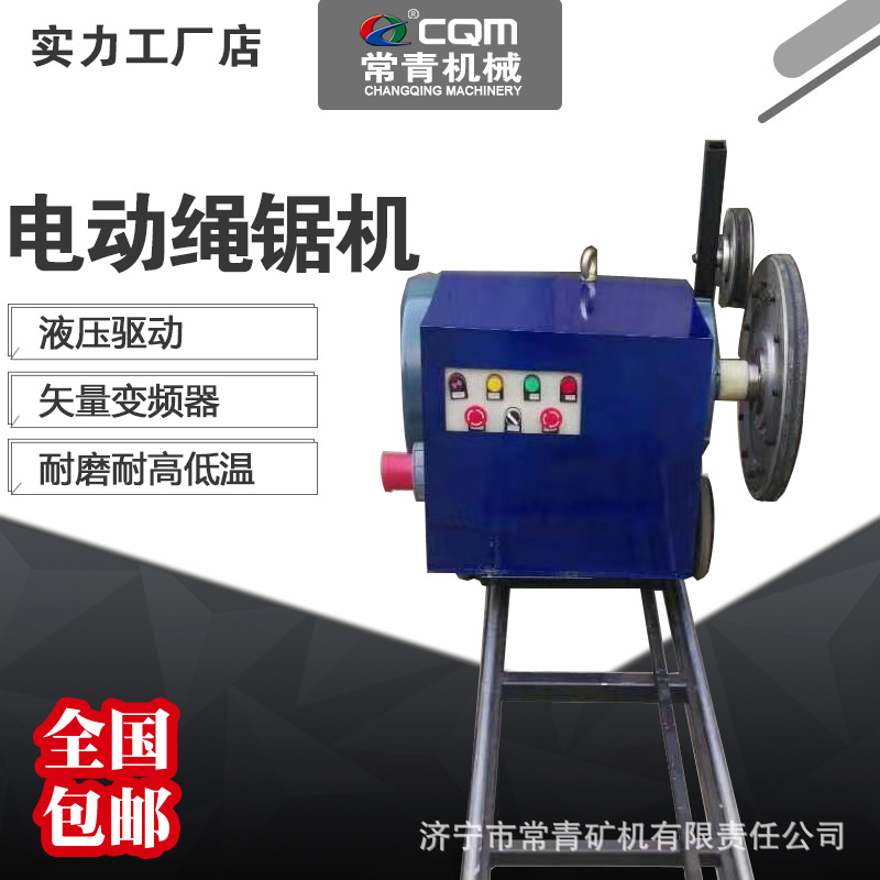 现货无线遥控电动绳锯机 大型桥梁绳锯切割机 22KW电动绳锯机