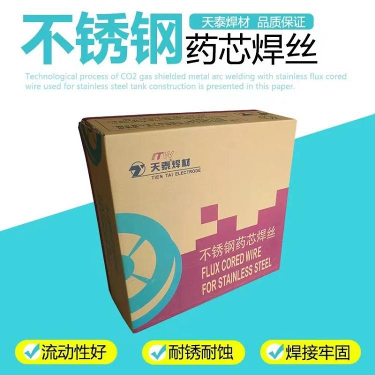 天泰MIG-1CM/ER80S-G耐热钢焊丝ER55-G/120S/110S-G