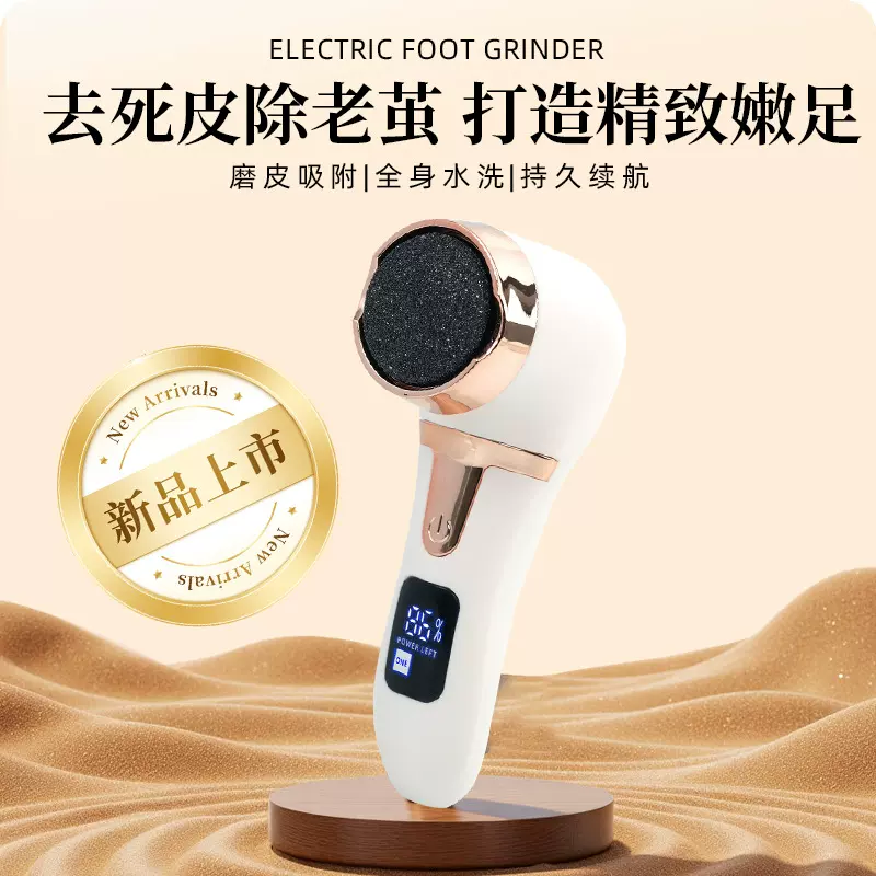 跨境脚后跟自动磨脚皮去角质电动充电式电动修脚家用磨脚器修足机