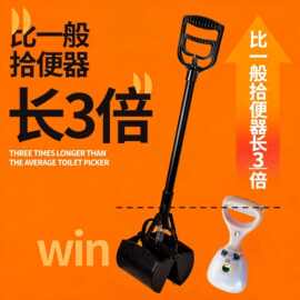 狗狗拾便器宠物外出遛狗铲屎清理神器捡屎器加厚加长清理夹粪便夹