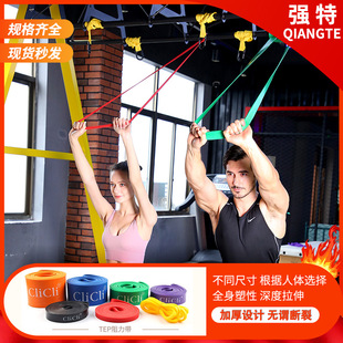 Elastic Band Fitness Men's and Women's Tension Rope Tension Band Resistance Band Strength Training Stretching Elastic Rope High Elasticity