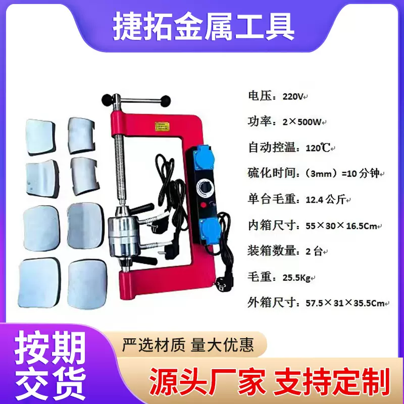 补胎机 便携式热补硫化汽车补胎机 定时温控补胎机内外真空补胎机