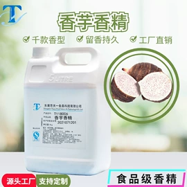 食用香精;其他冲调饮品;调味酱