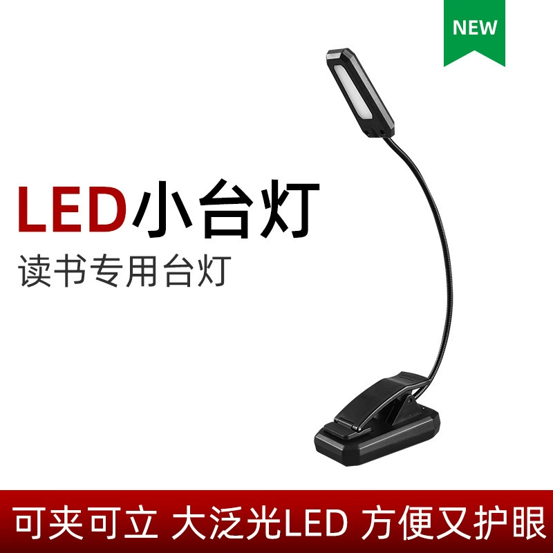 Защита глаз светодиодная небольшая настольная лампа USB удобная зарядка защита глаз чтение многофункциональная настольная лампа для спальни