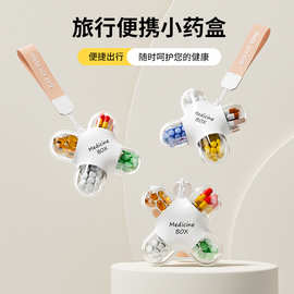 新款旅行便携药盒分装药品分药器一日三餐迷你吃药提醒盒一周七天