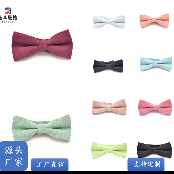 领结韩版涤棉小清新风格成人配蝴蝶结纯色领花方巾厂家现货礼服