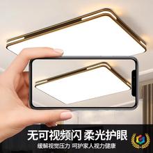 ☥客厅主灯 2025新款大气简约现代LED吸顶灯家用餐厅卧室灯中山灯