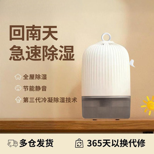 Dehumidifier Household Dehumidifier Silent Moisture Absorption Basement Drying Back to the South Small Moisture Absorber Student Rental House
