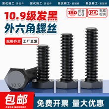 10.9lȫݽzGB5783˸ߏȫ˨M6-M24ȫݼy