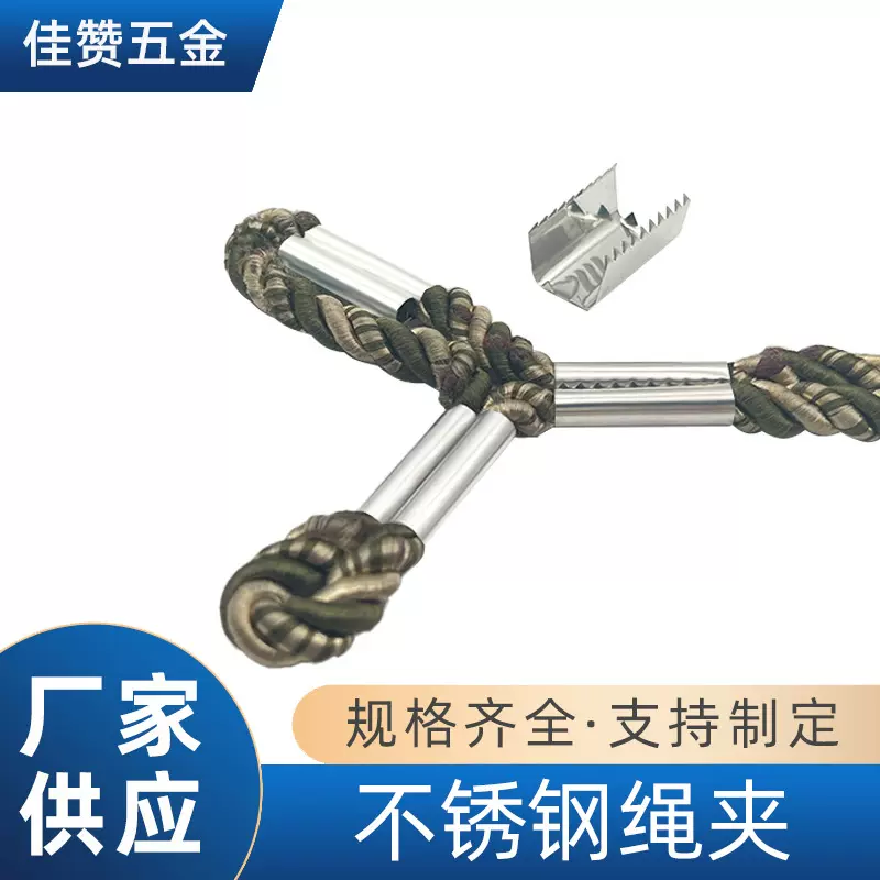 不锈钢绳夹批发服饰箱包马仔扣工作牌绳扣手提袋五金带齿金属扣