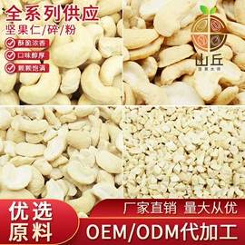 核桃;扁桃仁;碧根果