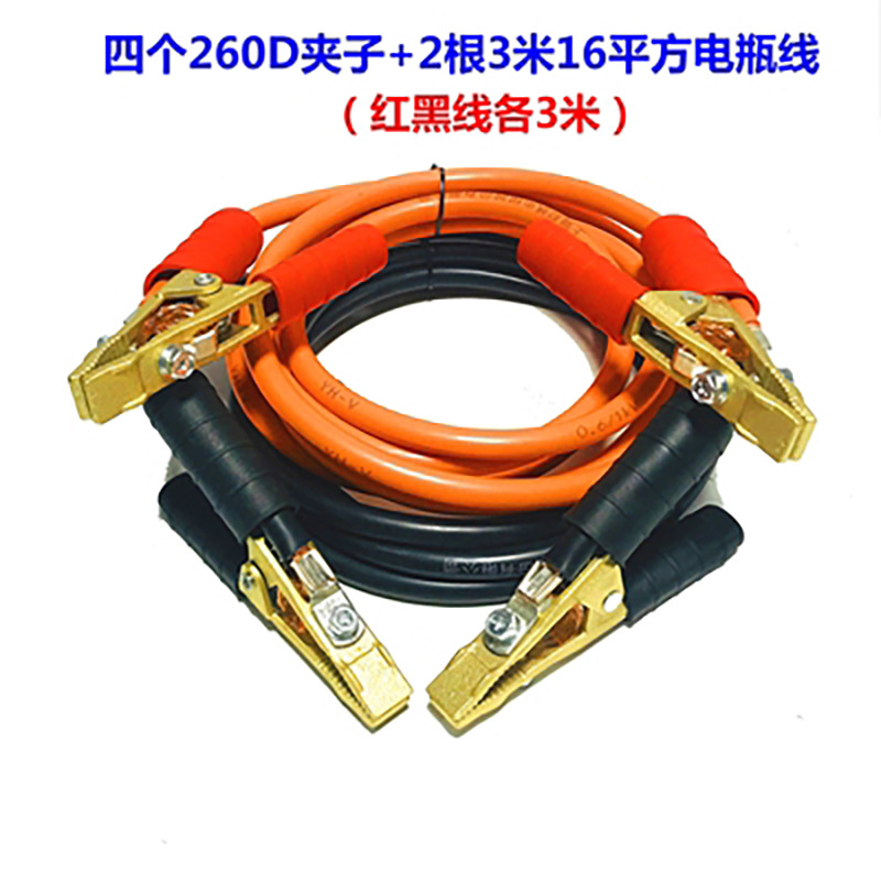 [Battery clip] all copper car fire line battery line cross Jianglong clip connecting crocodile clip brass cable