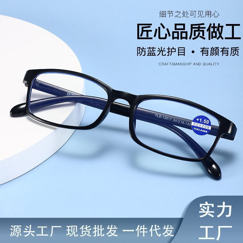 新型の超軽量老眼鏡は江湖の高精細な老光眼鏡の中で高齢者の青い光を防ぎます。|undefined