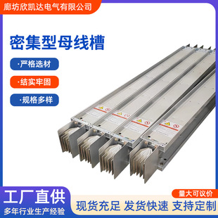 Low-voltage plug-in busbar duct various specifications closed busbar duct refractory pouring intensive busbar duct