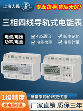 上海电表三相四线DTS2111微型电表导轨式7P空开式电能表