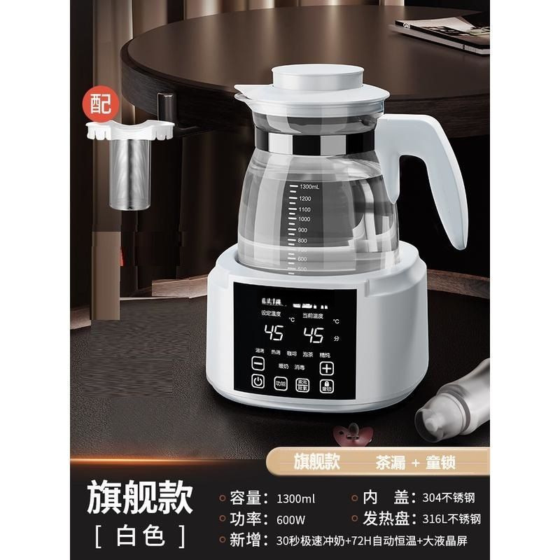 새로운 항온 + 스튜 316L 흰색 1.3L + 차 배수구