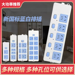 青と白の純銅のコンセントは大電力を挿して無線線の家庭用寮の多孔の位置の配線板を挿してスイッチを持ちます。