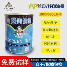 ɽ�����zӡ��ī�h���͚�ζ�Ը�PP��̎���;ƾ���ӡ��ī�����w2800