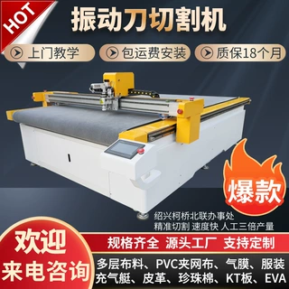 窗帘遮阳篷布圆刀切割机夹网布全自动数控裁剪机振动刀切割机