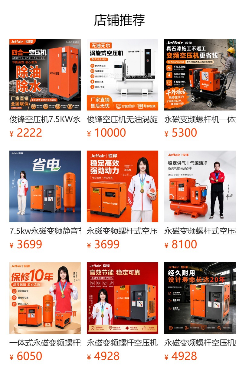 Junfeng Bowes Huichuan 7.5Kw Permanent Magnet Variable Frequency Screw Air Compressor Industrial-Grade Silent Energy-Saving Air Compressor