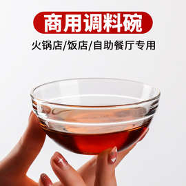 1JUE调料碗钵仔糕模具玻璃碗火锅蘸料碗透明小酱油碟味碟子精油调