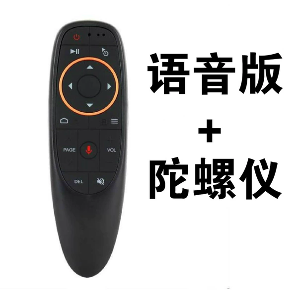 2.4G voice version+gyroscope