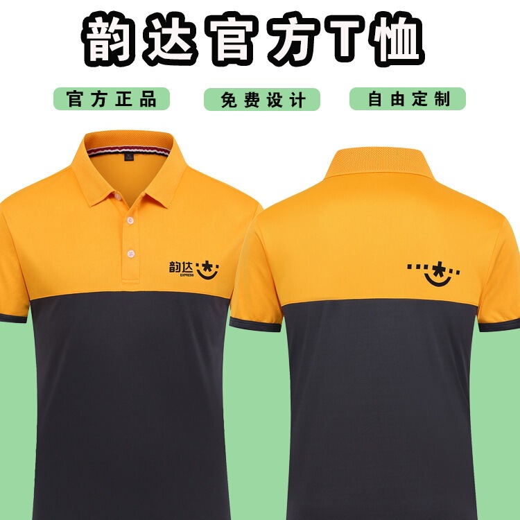 Custom Polo Shirts for Summer, Short-Sleeved Yunda Express Work Uniforms, New Cainiao Style Quick-Dry Workwear with Logo Printing