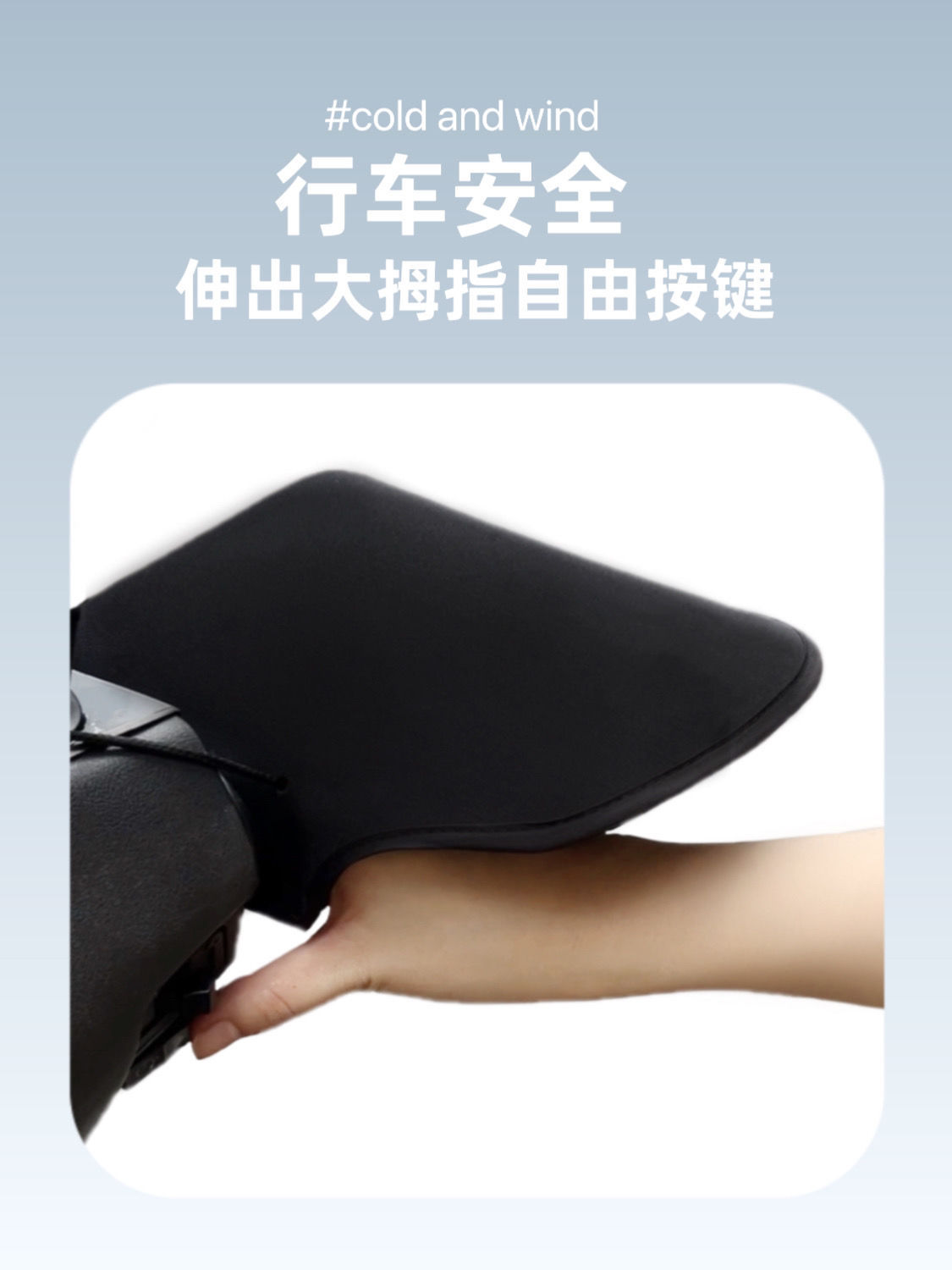 Electric Vehicle Gloves for Summer Sun Protection, Electric Motorcycle Handlebar Covers, Sunshade and Windproof, Waterproof 3D Hand Guards