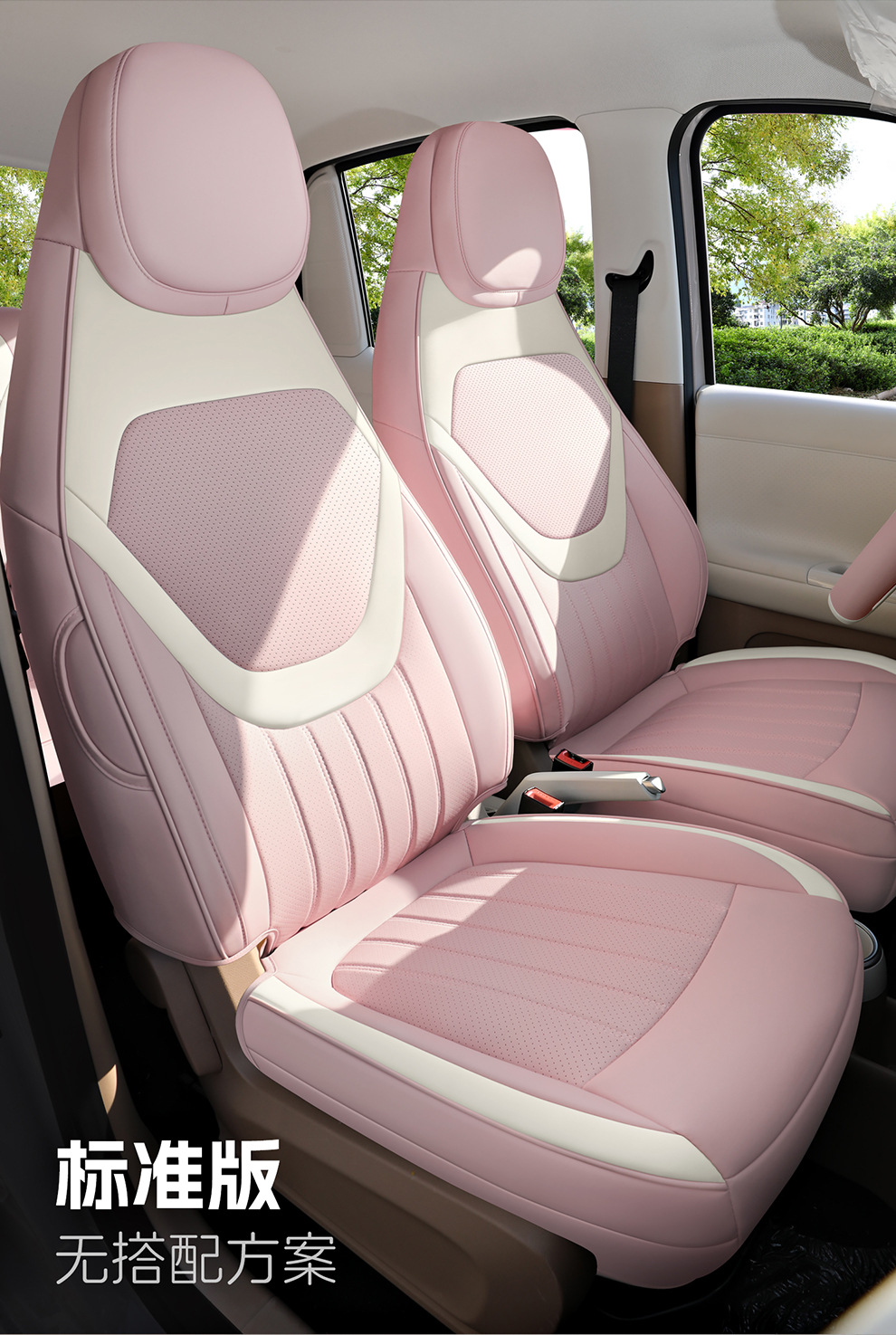 26 models of fifth-generation Wuling Hongguang Mini EV four-door version leather car seat covers, all-season seat covers and cushions