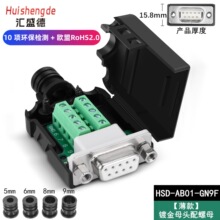 ����DB9�⺸���^RS232/485�����^9��D�Ӿ�����COM��僽�ĸ�^��ĸ