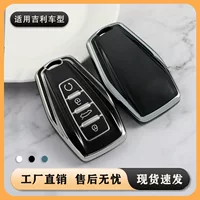 YouShanFu Geely чехол-обертка для ключа на автомобиль Emperor Hao Star Ruixing Yibin Rui COOL Binyue GS GL – сумка для ключа