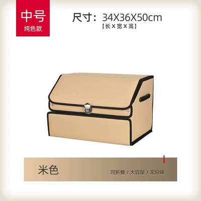 Car storage bag/box large-capacity car organizer, foldable - solid-color-rice-colored-medium-size