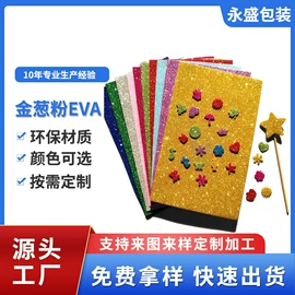 辅助包装材料;EPE珍珠棉;胶垫