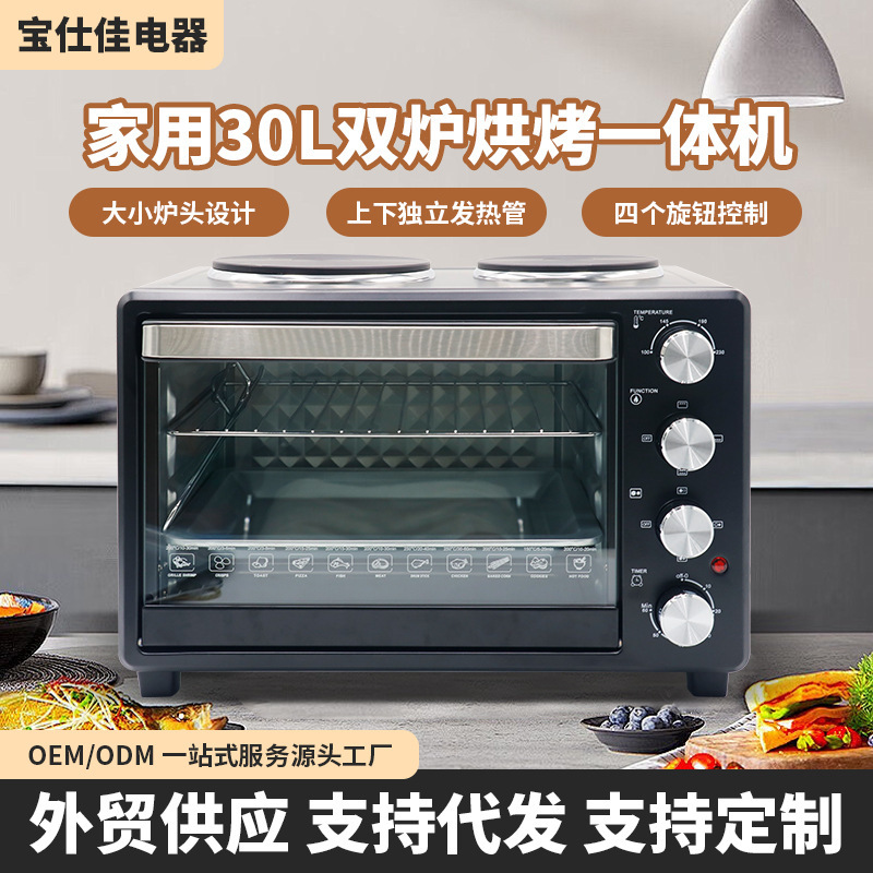 跨境家用双炉烘烤一体机多功能电烤箱2025新款蛋糕30L烘焙专用|undefined