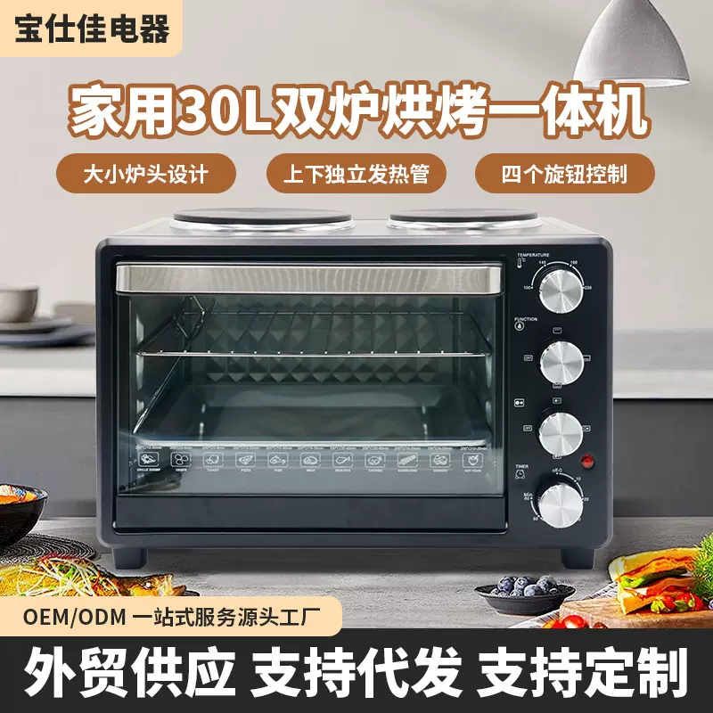 跨境家用双炉烘烤一体机多功能电烤箱2025新款蛋糕30L烘焙专用