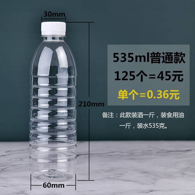 工厂批发 透明塑料瓶一次性矿泉水空瓶子一斤装饮料瓶带盖|undefined