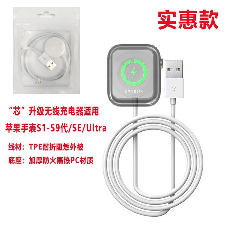 Apple Watch 充電器 iwatchS1-S10 5W 高速充電時計ワイヤレス磁気充電ケーブルオリジナルに適しています。|undefined