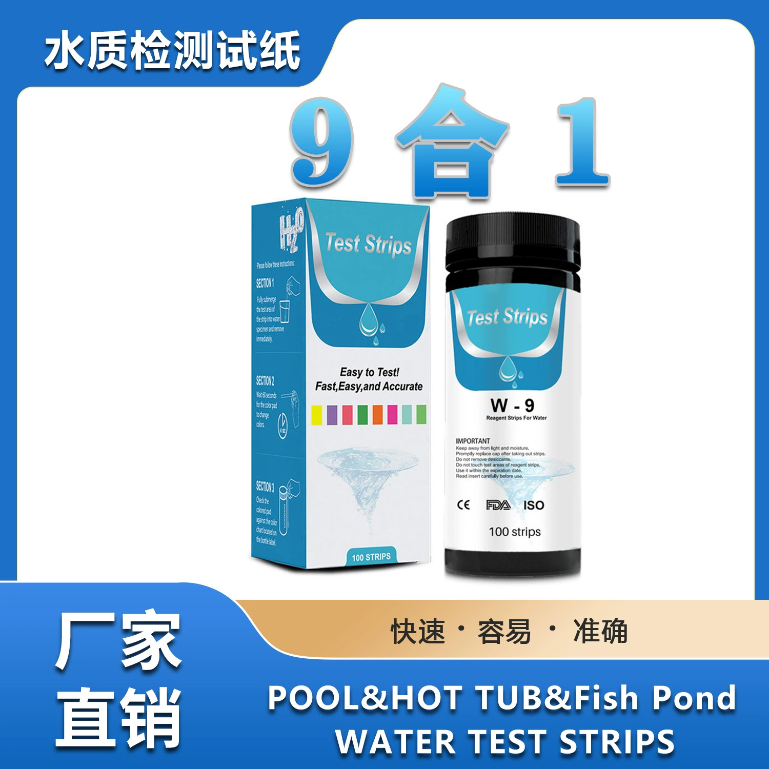 Упаковка для внешней торговли, многократная бумага для проверки качества воды 9-в-1, тестовая бумага может использоваться для тестирования воды в бассейнах и прудах с рыбой