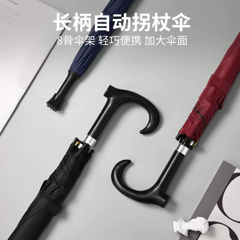 拐杖伞直柄伞双人大号8骨自动男式直柄伞百搭抗暴风晴雨伞