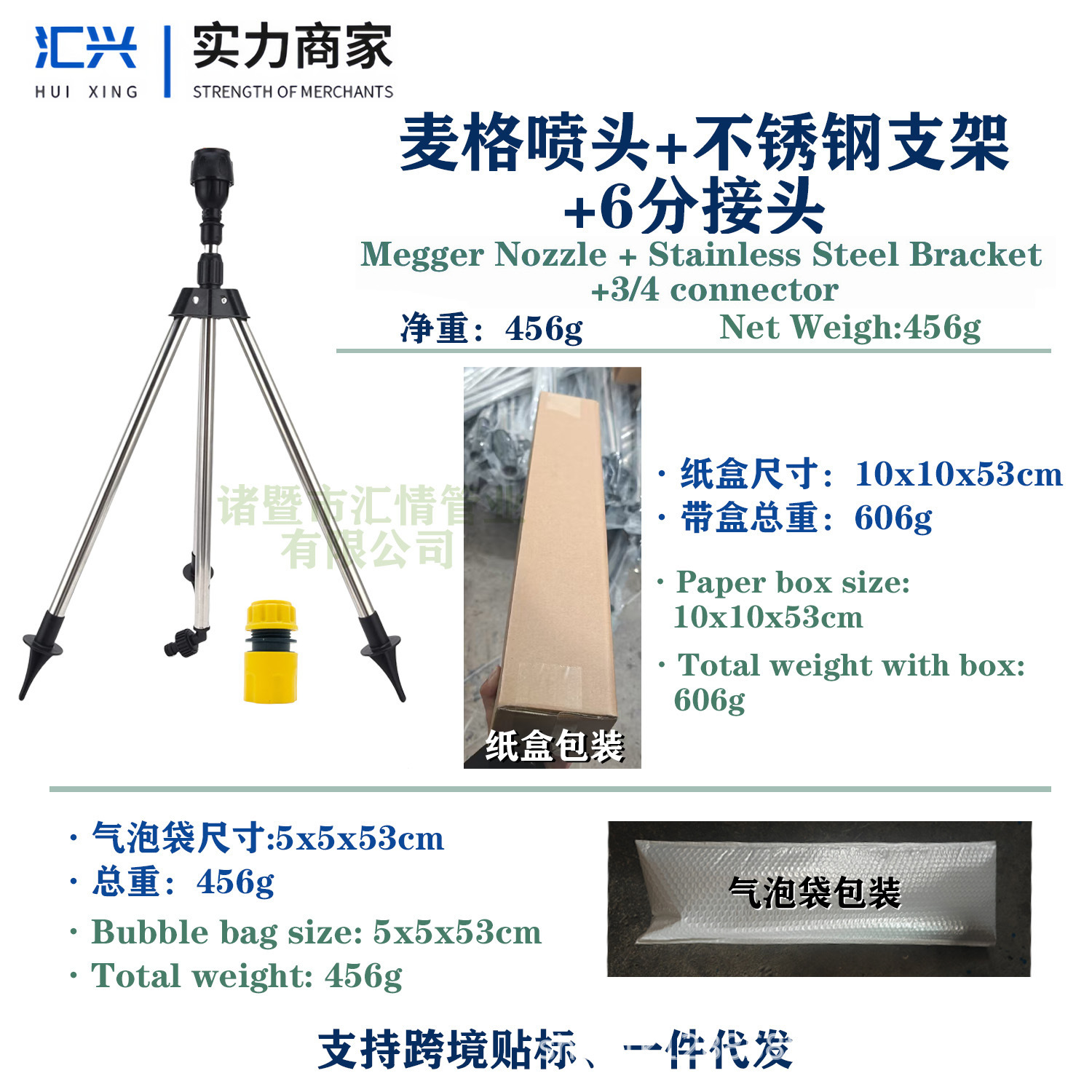 Boquilla McGonagall + soporte de acero inoxidable + conexión rápida de 6 puntos