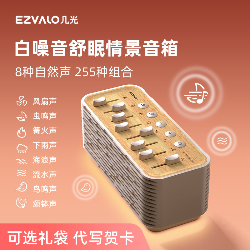 Several Light Natural Scene Speakers, Small Home-Use White Noise Decompression Bedroom Wireless Bluetooth Speakers with Scene Modes