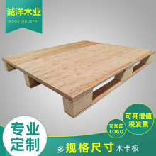 中山实木托盘实木卡板木托板四面免熏蒸胶合板二手栈板地台板