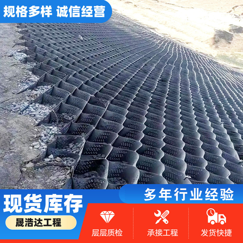 堤坝山坡边坡治理土工格室护坡固土绿化蜂巢打孔HDPE焊接土工格室