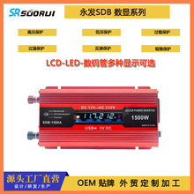 逆变器厂家直销12V 转220v LED显示足功率 家车两用1500W